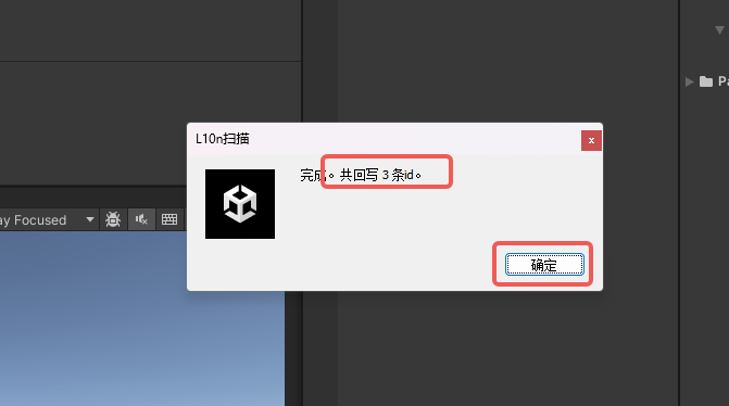 回写完成提示